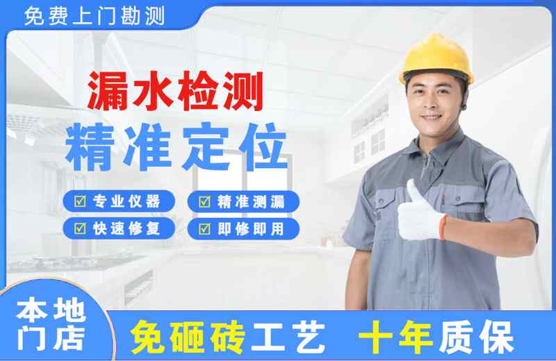 舞钢漏水检测精准定位